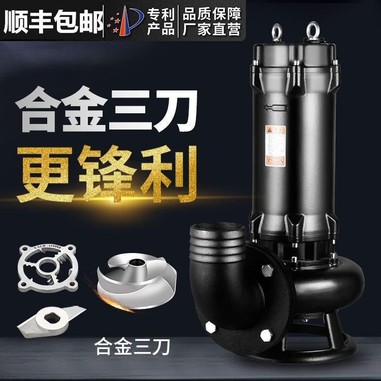 三刀切割泵抽粪泥浆220v国标排污泵抽泥沙养殖场抽粪泵家用潜水泵