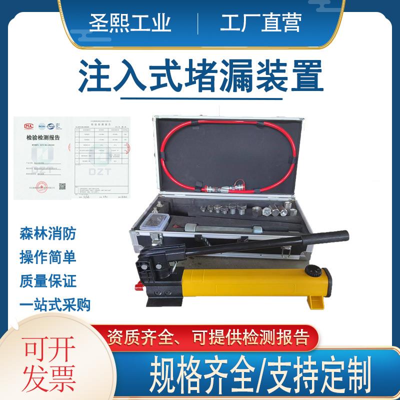 注入式堵漏工具管道带压封堵器高压注胶式工具应急无火花快速装置