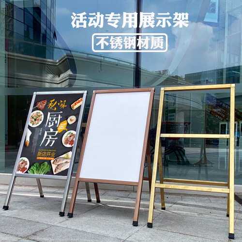 奶茶店门口广告牌展示牌kt板展架立式落地招聘海报架立牌招工宣传