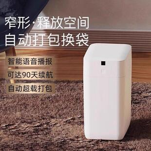 九霄鹿窄款自动打包换袋灭菌智能垃圾桶C3电动感应家用厕所化妆室