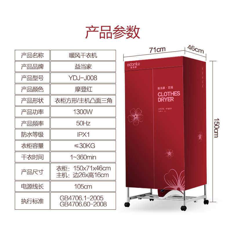 国货潮品干衣机烘干机家用烘衣服宿舍电动主机双层布罩可折叠