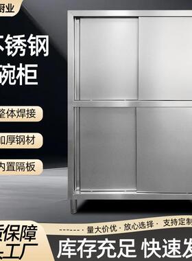 不锈钢碗柜推拉门移门保洁柜食堂碗柜多功能橱置物防尘碗筷储物柜