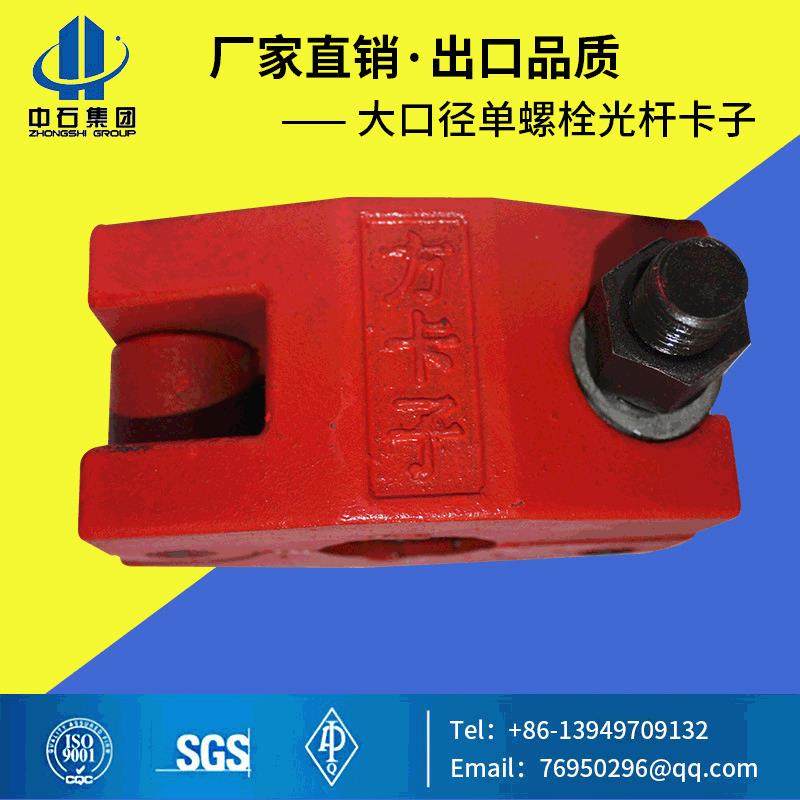 厂家产销光杆方卡子钻孔直径19-50mm单螺栓大口径光杆卡子