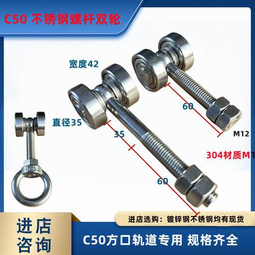 C50 304材质不锈钢推拉门移门滑轮吊轨滑轨 双轴承吊轮耐腐蚀