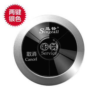 无线呼叫器APE310 迅铃无线呼叫器餐厅会所呼叫服务铃远距离防水款