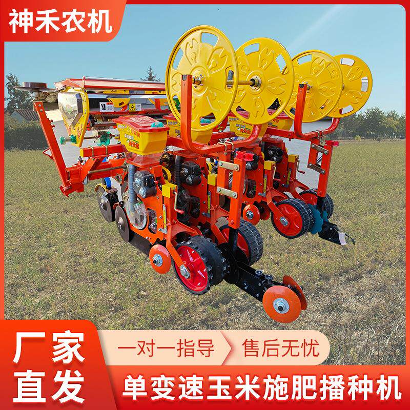 玉米播种机实用新型北标杂粮单变速施肥播种机神禾诚招经销商