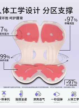 坐姿矫正透气坐HGT垫人体厚工腰学座椅靠背生办公加大加学护坐垫
