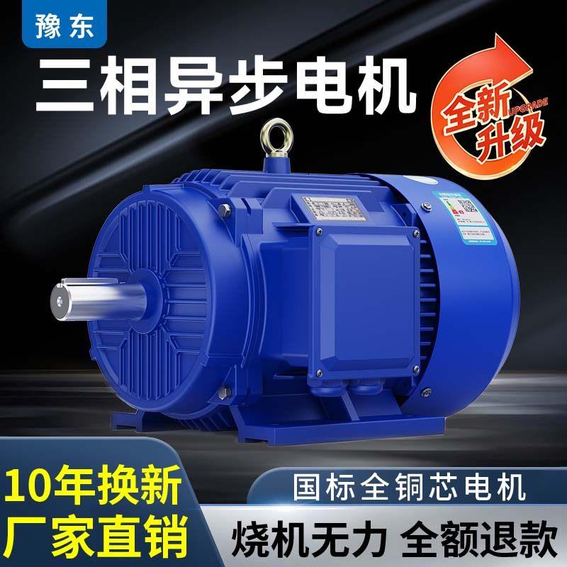 全铜三相异步马达2.2/3/4/7.5/11/22/30/45KW千瓦电机380V三相