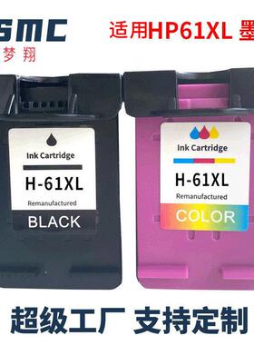适用HP61XL墨盒HP1000 1050 1010 2620 4630 1511 1510打印机墨盒