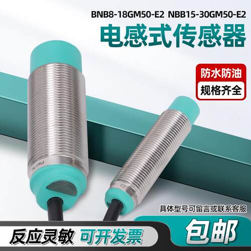 NBB10/NBN15-30GM50-E0/E2 A0 A2 Z0 Z4-V1M/GM40 60-WS WO感测器