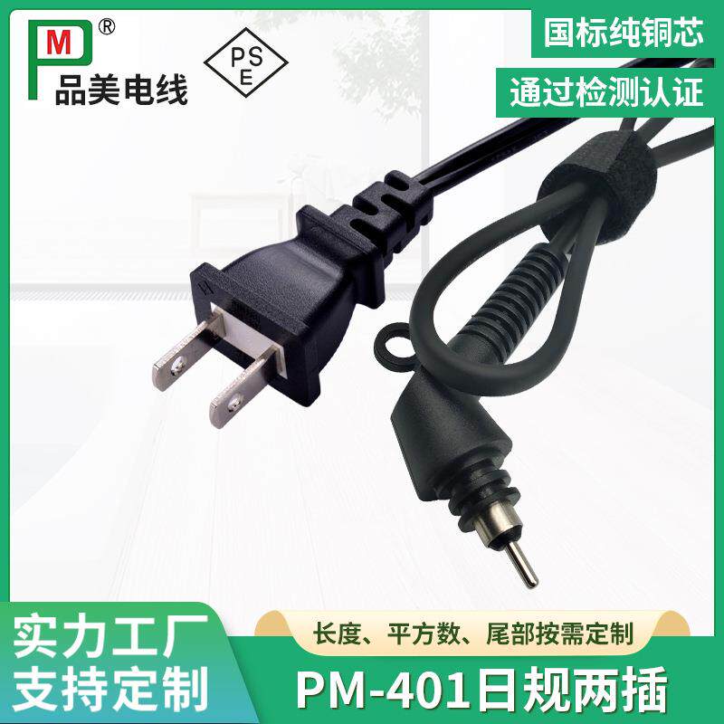 卷发棒日规电源线日本美发器直发夹板旋转尾两插电源线插头7A125V