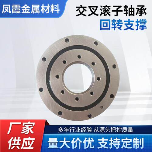 交叉滚子轴承回转支撑小型轴承微型转盘RU28RU4265/85/1008/201