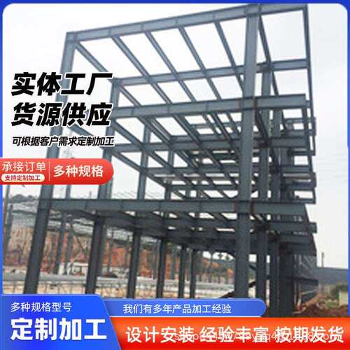 钢结构加工装配式钢构建筑工程工厂体育馆厂房抗冲击结构