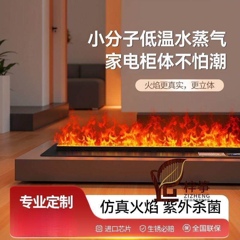 d智能雾化壁炉家用装饰壁挂炉电壁炉架/壁炉柜