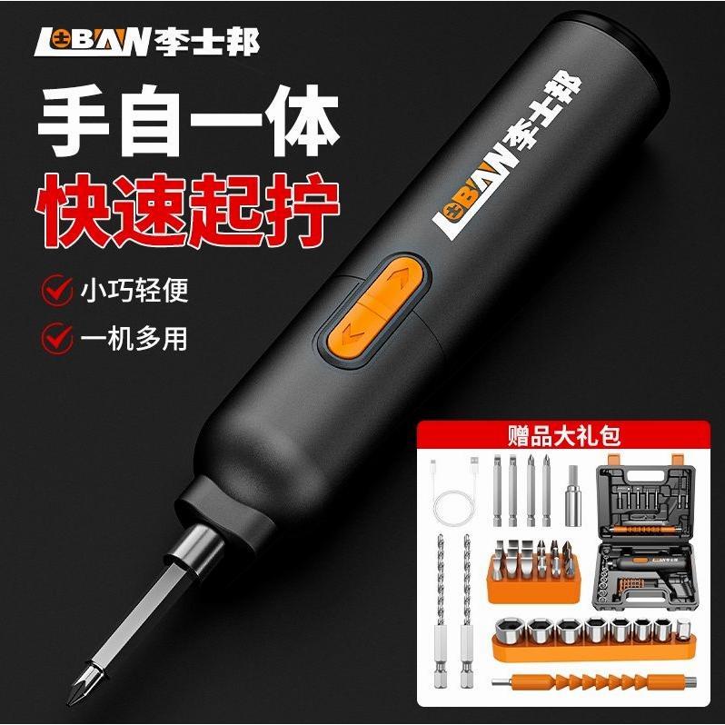 德国进口李士邦电动螺丝刀小型家用电批电动起子机无刷自动螺丝批