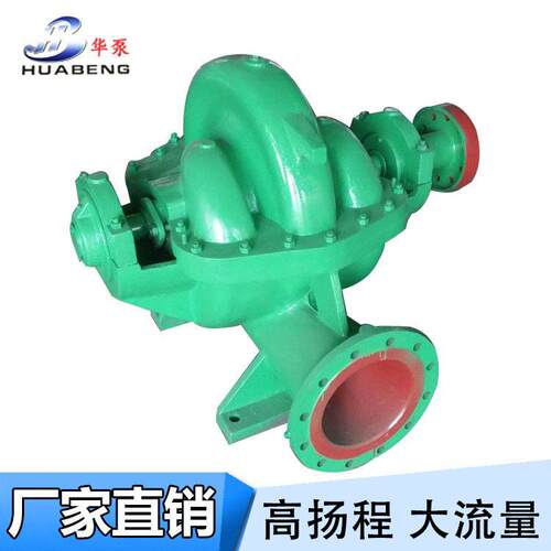 150S50/SH双吸泵大流量压力大排灌防洪中开泵农用抽水机柴油机泵