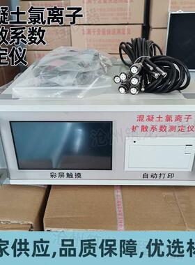 RCM-6型混凝土氯离子扩散系数测定仪普通混凝土长期性能和耐久性