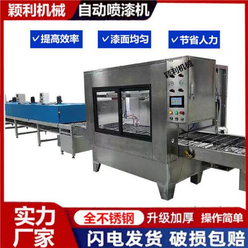 异型产品自动旋转往复喷涂机镜架表带塑胶表面自动喷漆机一涂一烤