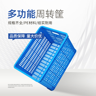 长方形塑料筐水果周转筐白色蔬菜胶框周转箱快递分拣镂空塑胶箱