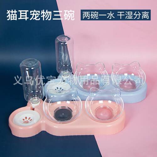 猫碗狗碗猫食盆狗食盆喂食器斜口护颈一体双碗防湿嘴高脚宠物