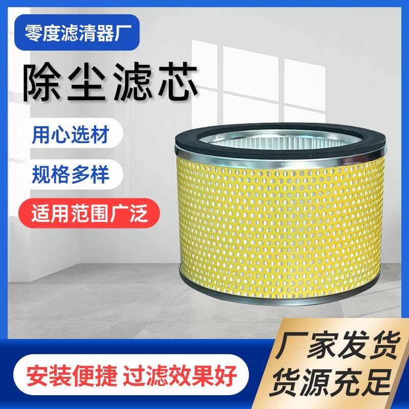 厂家现货多规格除尘镀锌纯油性滤芯工业空气过滤除尘器滤芯滤筒