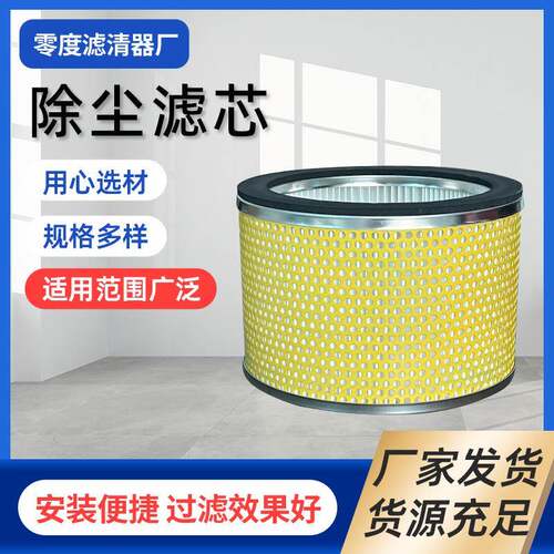 厂家现货多规格除尘镀锌纯油性滤芯工业空气过滤除尘器滤芯滤筒