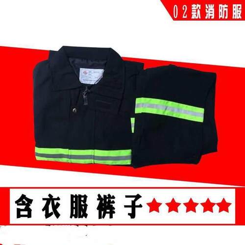 消防服套装02款消防战斗服阻燃服消防员防火防护服装微型消防站
