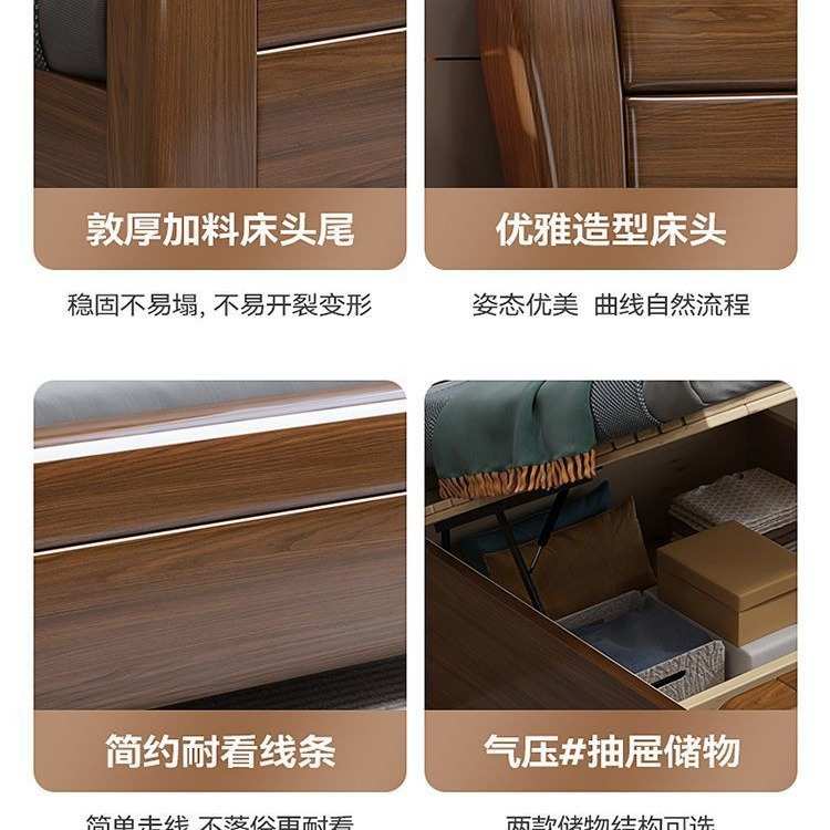 金丝胡桃木现代中式1.5米实木床大床双人小户型1.8轻奢主卧储物床
