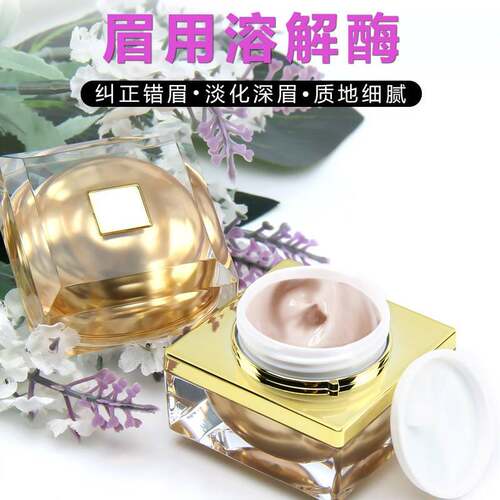 纹绣溶解酶眉用退色剂褪色修改液改错液洗眉膏色料神器美容不脱妆