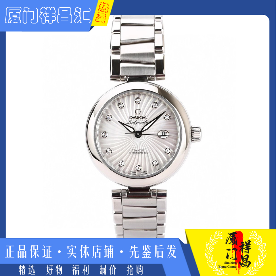 漏价好物[9.8新]欧米茄碟飞系列自动机械女表425.30.34.20.55.001