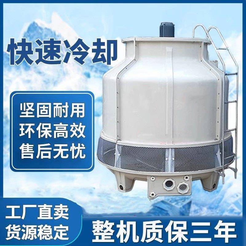 冷却塔冷水塔工业大小高温型冷却水塔10吨80至200t冷水塔圆玻璃纤