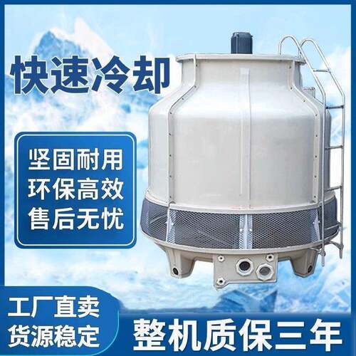 冷却塔冷水塔工业小型加厚玻璃纤维高温降温冷水塔10T至150吨散热