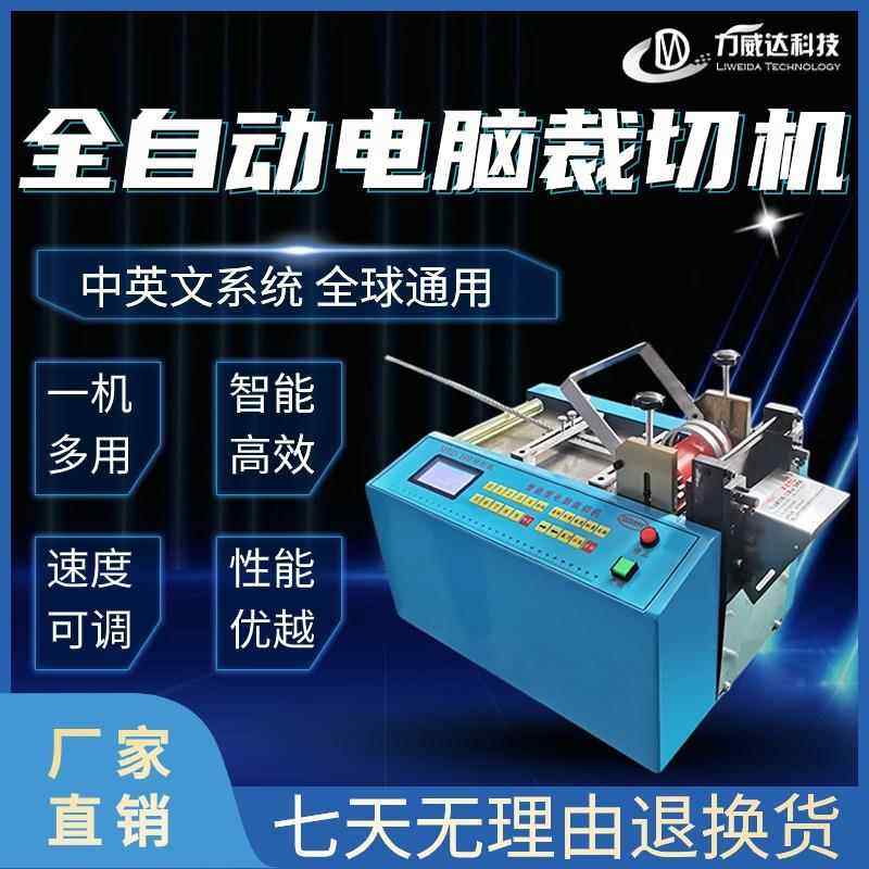 自动电脑珍珠棉裁切机背胶布烫纸小型裁剪机pvc膜片绝缘纸切断机