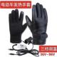 60V72V电动车加热手套插电机车电动车电发热骑行手套防水触控屏幕