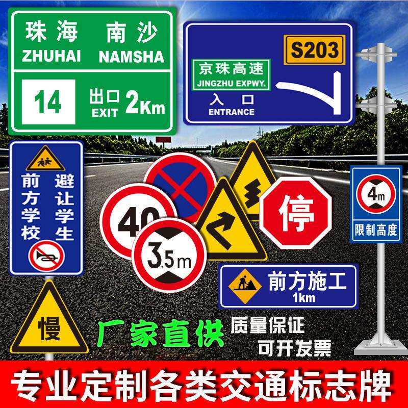 交通标志牌限速限高圆牌铝板反光高速公路指示牌提示牌三角警示牌
