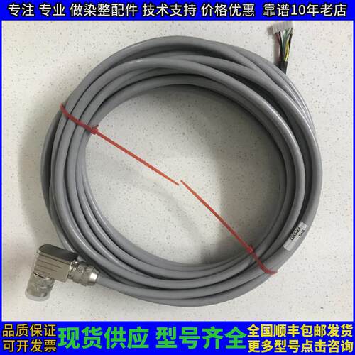 E+L 探边电眼线 追边信号线FR5501 FR5502 FR5503 00007463连接线