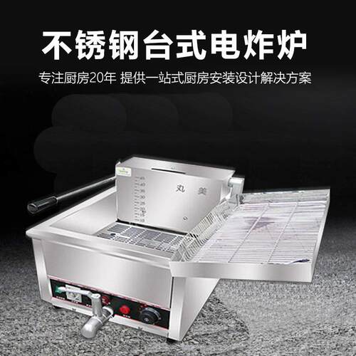 丸美单缸双缸油炸锅电炸炉商用大容量油炸机小吃店商用鸡叉骨炸串