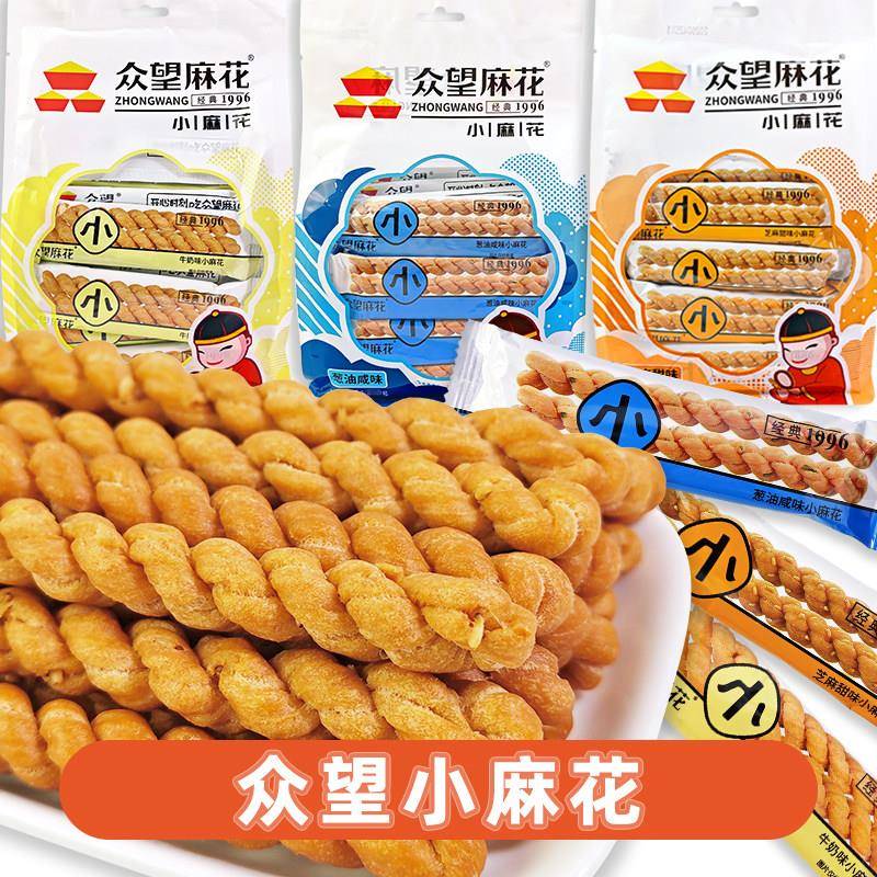 芝麻甜味小麻花众望麻花中式糕点休闲小零食小吃8090后怀旧芝