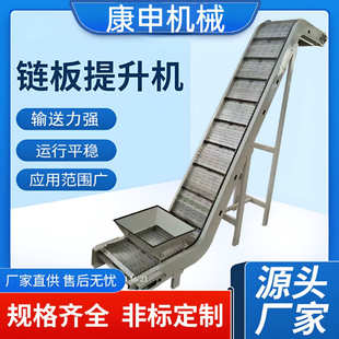 重型链板输送机不锈钢爬坡提升机零配件流水线链板式 输送机