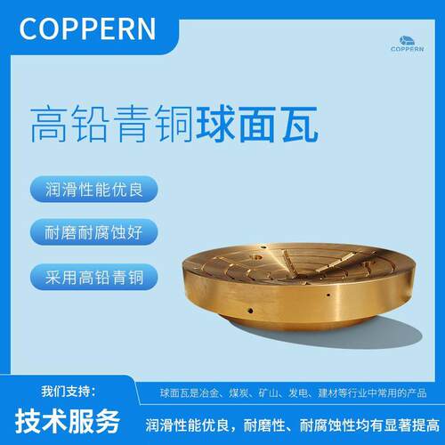 适用于美卓HP圆锥破碎机系列配件球面瓦铜件源头厂家
