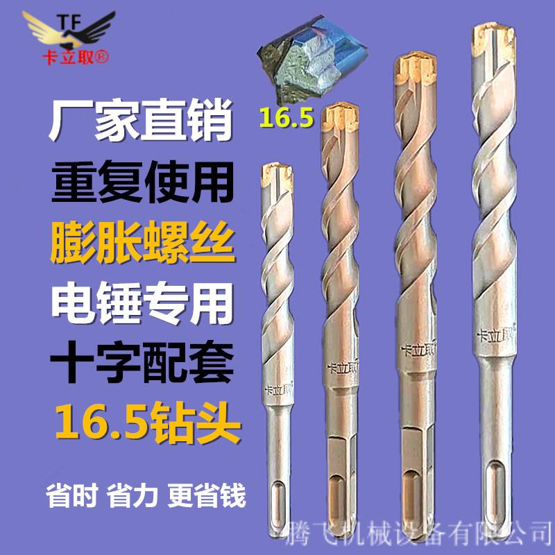 卡立取冲击钻头十字电锤钻钻混凝土穿墙圆柄方柄电锤钻过墙转头