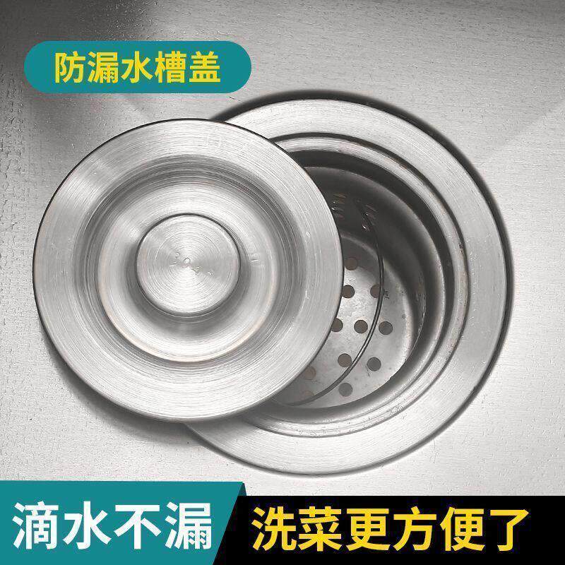 厨房水槽器配件漏斗盖子洗菜盆塞子洗碗池堵水塞水盆菜池堵头