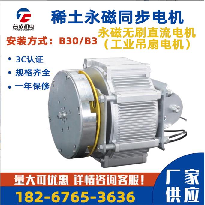 厂家直销永磁无刷直流电机 永磁同步电动机 工业风扇电机可定制