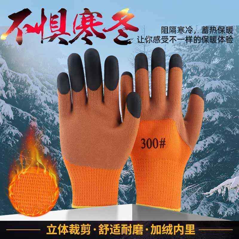 正品冬季保暖劳保手套加厚加绒毛圈乳胶耐磨防滑胶皮工作防护,居家日用,防护手套,淘宝优惠券,粉丝福利购,淘宝优惠卷