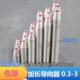 穿孔机加长指向器打孔机红宝石眼模导柱嘴0.5 100mm 0.8