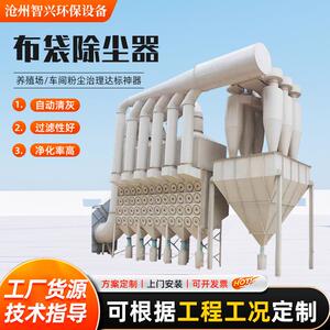 CXH脉冲布袋除器工业仓顶锅炉车粉尘尘集器中央脉冲除收尘环保间
