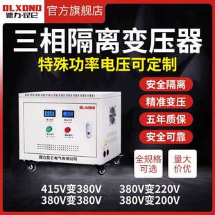 415V380变220v转200伏三相干式隔离伺服变压器10/20/40/50/100KVA