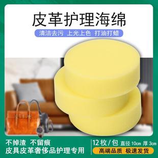 皮具革护理海绵皮衣上色上油吸水擦洗清洁皮包鞋清洗保养打油海绵