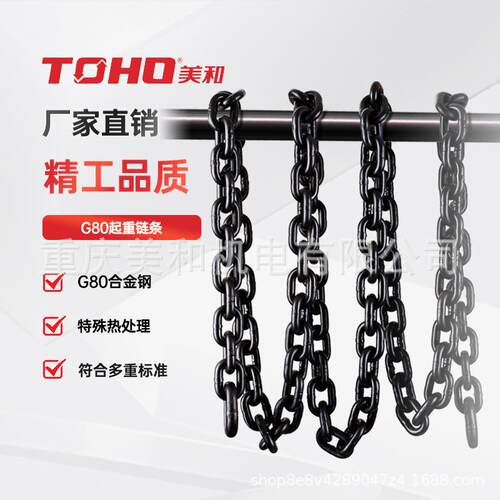G80级高强度起重链条出口链条工业链条工业吊装用符合CE标准