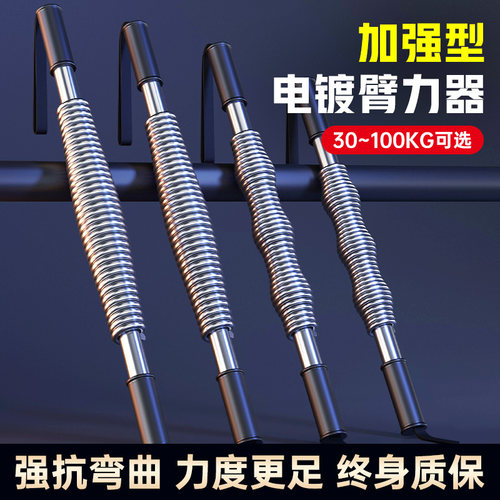 baO臂力棒男士30/405060公斤80kg100健身训练胸肌握力手臂力器材